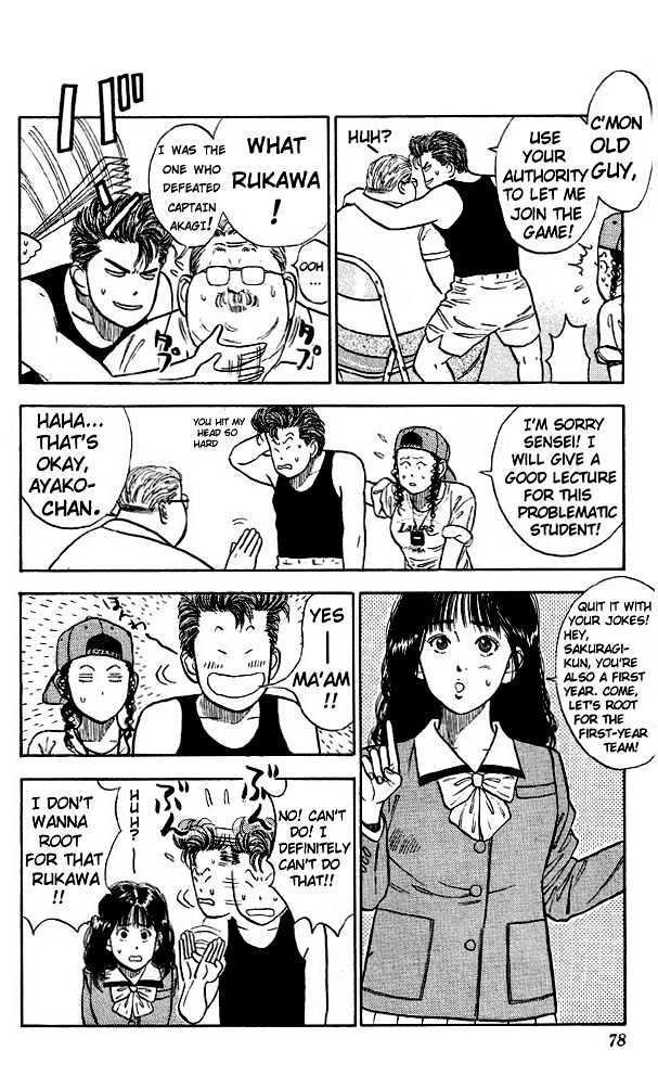 Slam Dunk, Chapter 13 image 10